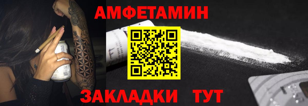 АМФЕТАМИН  Амфетамин 98%  Вход с VPN  Кинель 