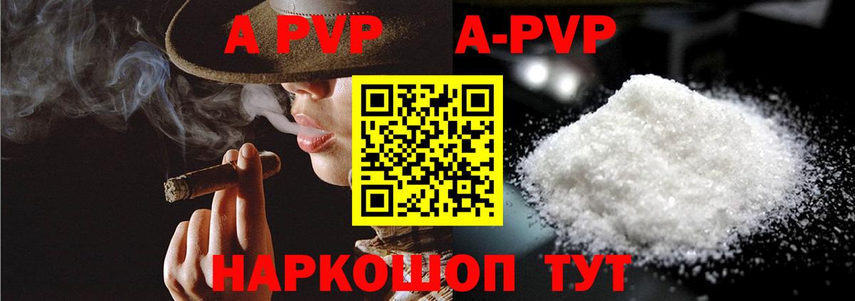 Кинель  A PVP VHQ  Alpha PVP VHQ  Вход с VPN 