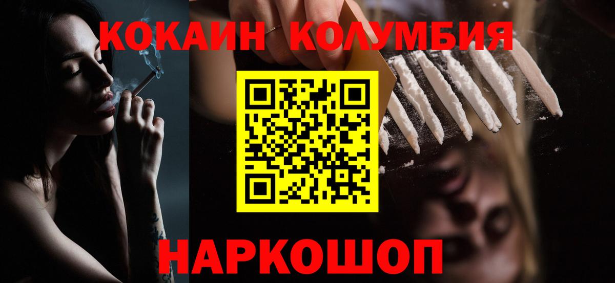 Кокаин Эквадор Кинель