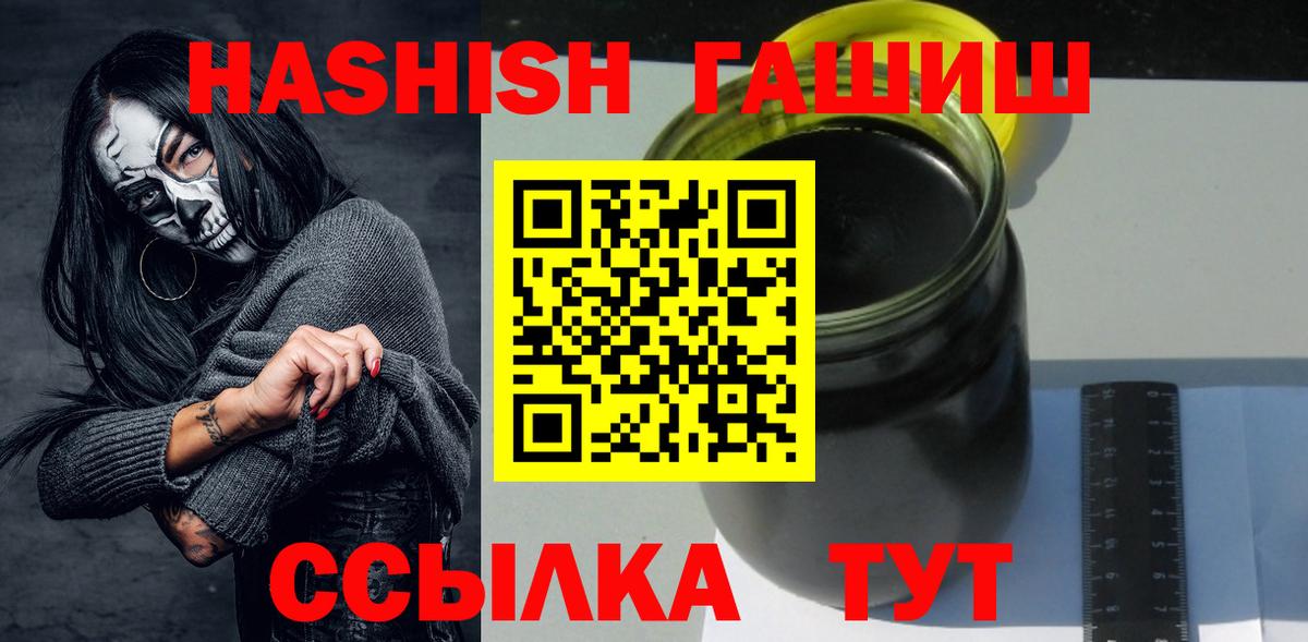 ГАШИШ гашик Кинель
