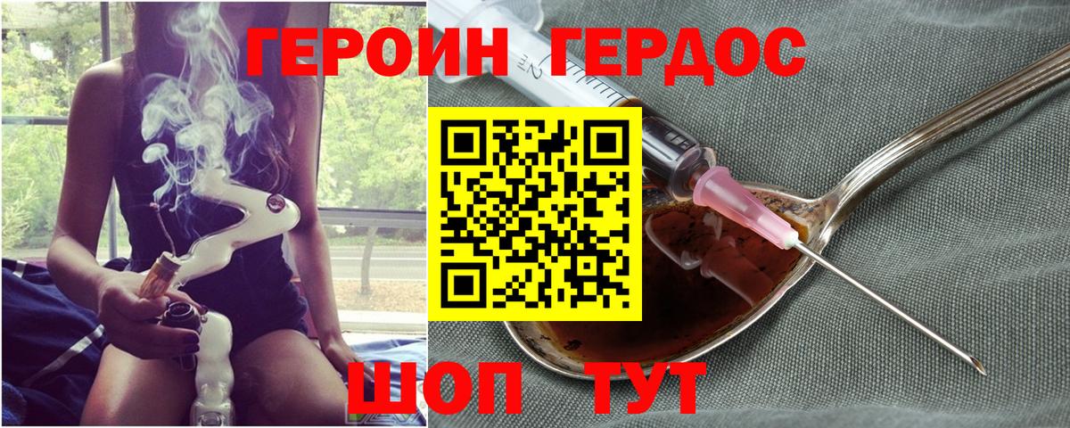 Героин белый Кинель