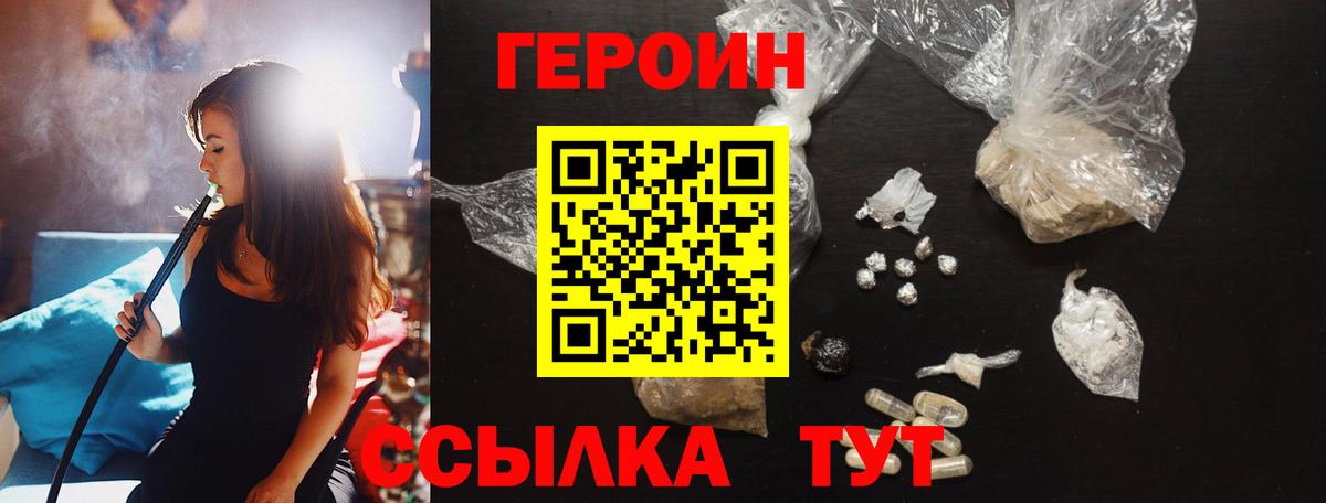 Кинель  ГЕРОИН  Вход с VPN  ГЕРОИН белый 