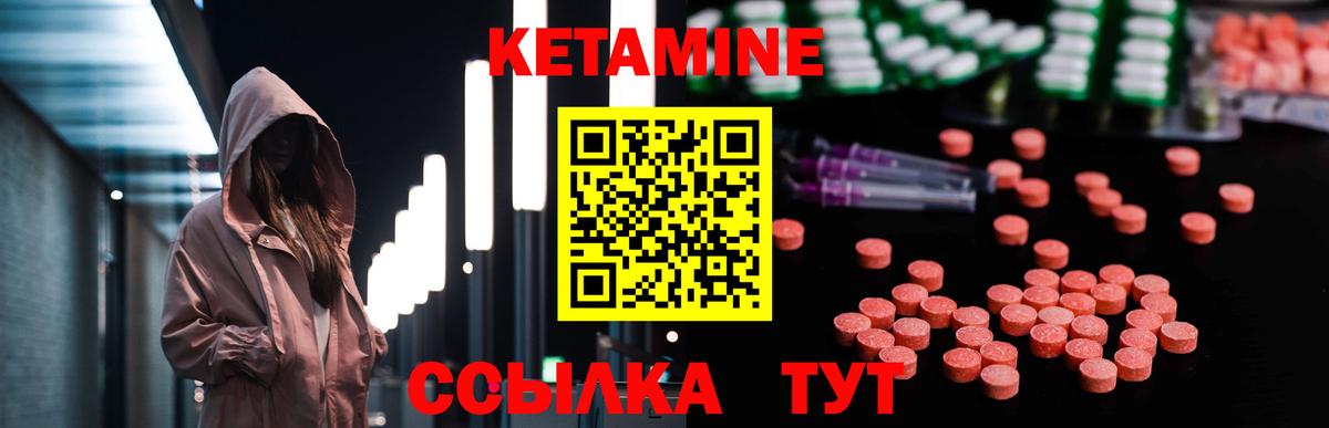 Кетамин VHQ  Кетамин ketamine  Кинель  Вход с VPN 