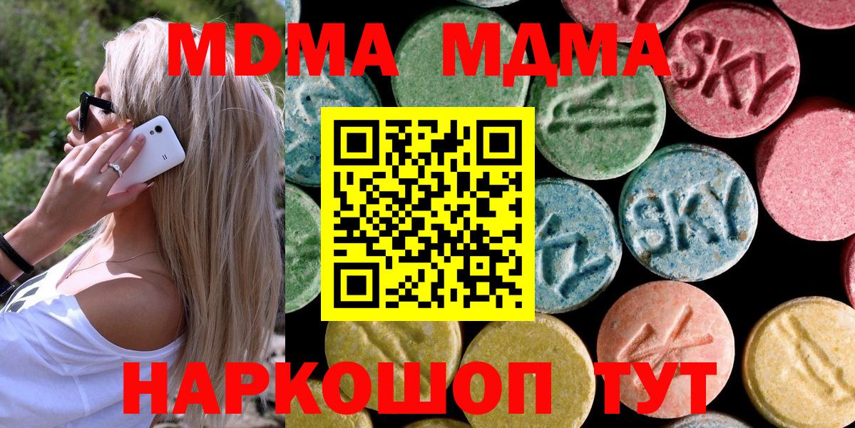 МДМА  Вход с VPN  Кинель  МДМА VHQ  MDMA кристаллы 