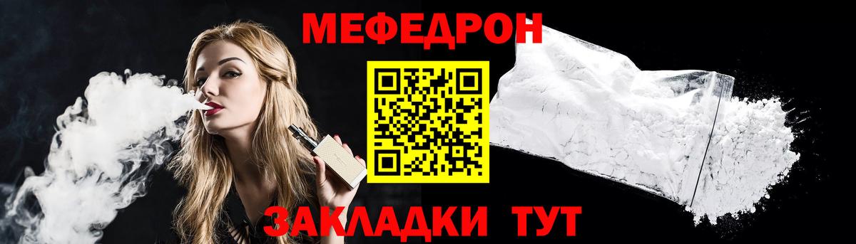 Мефедрон  Меф 4 MMC  МЯУ-МЯУ 4 MMC  Вход с VPN  Кинель 