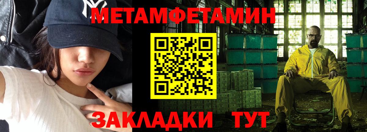 Кинель  МЕТАМФЕТАМИН Methamphetamine  Вход с VPN 