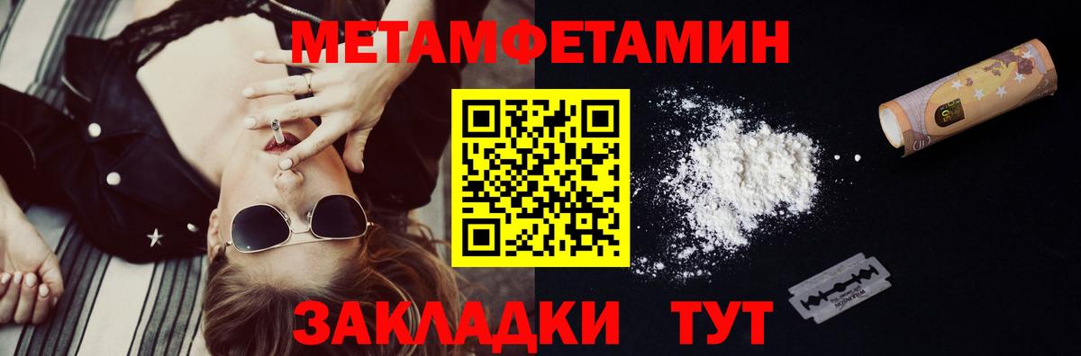 Первитин Methamphetamine Кинель