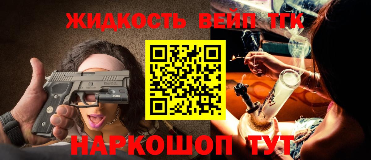 Дистиллят ТГК вейп с тгк  Вход с VPN  Кинель 